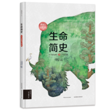 生命简史：从宇宙起源到人类文明暑假阅读暑假课外书课外暑假自主阅读暑期假期读物