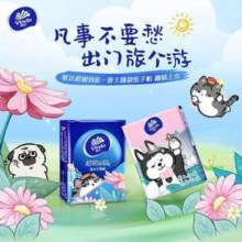 维达 超韧系列 吾皇联名款手帕纸 4层5张*30包