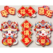 需首购：2025蛇年 磁吸冰箱贴 6贴/8贴 多款任选