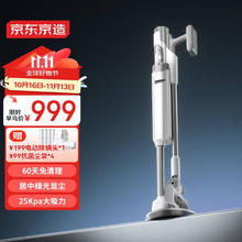 京东京造 无线吸尘器V1 智能基站自集尘 绿光显尘宠物毛发防缠绕