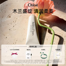 Chloé 蔻依 息间芬芳护手霜 北国雪松 50ml（赠随机香氛1.2ml*2）