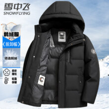 雪中飞 鹅绒羽绒服男士短款脱卸帽加厚保暖休闲商务秋冬外套男装180