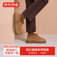 某东京造 雪地靴男加厚加绒羊皮毛一体平底纯色圆头短靴驼色43
