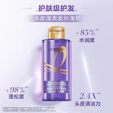 88VIP会员：L'OREAL PARIS 玻尿酸水光洗发露 100ml