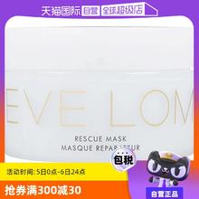 【自营】EVE LOM 亮采洁净面膜/急救面膜100ml 深层清洁舒缓