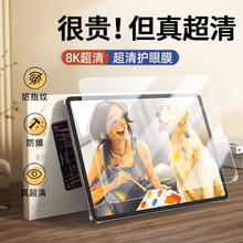能麦飞 适用ipad钢化膜ipadpro9保护air6平板2024ar10苹果8mini5类纸2021磁吸4第九13代11寸7绿光2020十3贴2022全屏2