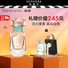限移动端、京东百亿补贴：Tiffany&Co. 蒂芙尼 玫瑰金女士香水送恋人 30ml（赠 香水5ml+香水试管1.2ml+香水试管1.5ml+礼盒）