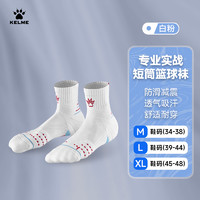 KELME 卡尔美 专业实战毛巾底篮球袜
