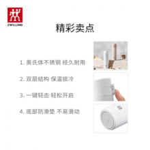 双立人（ZWILLING）水杯真空保温杯杯子女大容量不锈钢弹盖杯保温保冷杯子过节礼物 白色 450ml
