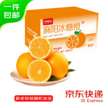 plus会员：京鲜生 湖南麻阳冰糖橙 净重5斤 单果120g+