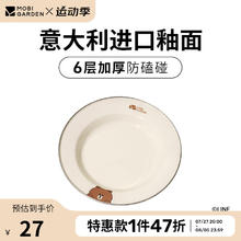 牧高笛 MOBIGARDEN） Line Friends合作款 户外露营便携野餐搪瓷碗盘欢宴 布朗熊米白-搪瓷盘S
