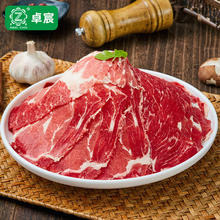 ZHUO CHEN 卓宸 巴西原切上脑肥牛片 400g 牛肉片肥牛卷牛肉卷火锅食材生鲜牛肉