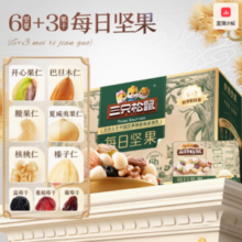 Three Squirrels 三只松鼠每日坚果750g/30包
