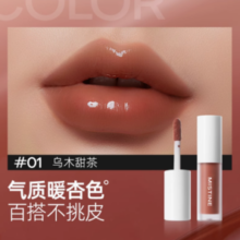 10点！Mistine 蜜丝婷 晶冻水光唇釉中样 乌木甜茶