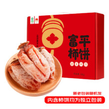 plus会员：京鲜生 陕西富平柿饼 2斤 约22-28粒