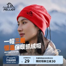 伯希和户外抓绒帽男女冬摇粒绒保暖滑雪跑步帽子登山冷帽防风围脖