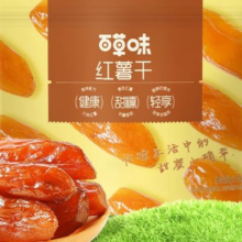 百亿补贴：百草味 0添加红薯干500g