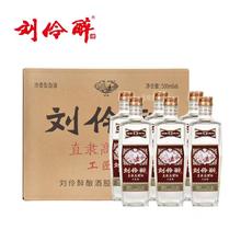 刘伶醉酒 直隶高粱 52%vol 浓香型白酒 500ml*6瓶