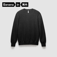 Bananain 蕉内 热皮702+男士圆领毛衣羊毛针织衫秋冬季款保暖衣打底男装慵懒风 烟花灰 M