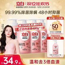 【迪丽热巴同款】立白内裤内衣清洗液内衣洗衣液专用女士去除血渍