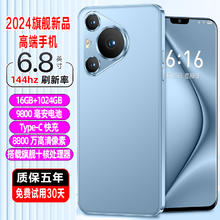 索酷 官方正品2024新款 IP70 PRO MAX 6.8英寸大屏智能手机游戏5G全网通安卓备用机老人机学生价便宜百元