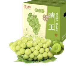 plus会员：京觅无锡 国产晴王葡萄 净重 5斤 单果14-15g
