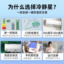 美的（Midea）冷静星 新一级能效全直流变频冷暖 自清洁 卧室壁挂式 空调挂机 智能家电 经典款 省电星 大1.5匹 一级能效 【APP智能】冷静星二代