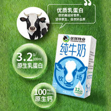 YOURAN DAIRY 优然牧业 全脂纯牛奶 250ml*24盒整箱装 早餐伴侣 礼盒装
