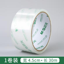 M&G 晨光 大卷封口透明封箱胶带 一卷