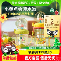 busybear 限时好价！趣味鲸鱼喷水杯儿童吸管杯 220ml 多色可选