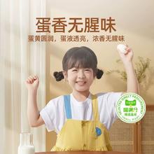88VIP会员：喵满分 精选鸡蛋50g*30