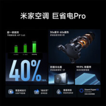 小米（MI）空调1.5匹挂机空调 小米巨省电pro大1匹1.5p匹 新一级能效节能变频冷暖 智能小爱语音控制壁挂式 1.5匹 一级能效 巨省电Pro35GW/V1A1