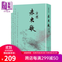 未央歌 典藏纪念精装版 赠送一本书 港台原版 鹿桥 台湾商务印书馆