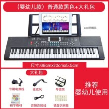 艾淇 Eyki 电子琴成人幼师专用61键儿童初学者入门成年人电子琴儿童 601普通款黑色