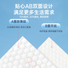 棉柔世家（FulCotton）一次性珍珠纹洗脸柔巾干湿两用绵柔巾擦脸巾出行居家抽取式卸妆 【AB双面加厚】80抽*12包