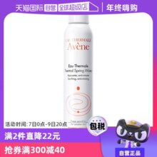 【自营】Avene法国雅漾活泉水喷雾300ml补水爽肤水舒缓保湿水正品