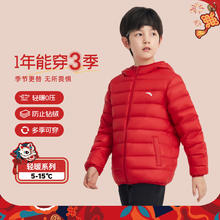 ANTA 安踏 儿童轻薄羽绒服