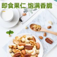 88VIP！wolong 沃隆 混合坚果 500g