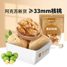 88VIP会员：楼兰蜜语 新疆核桃500g