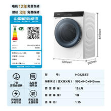 Hisense 海信 滚筒洗衣机全自动 12公斤超大容量棉花糖白色 超薄嵌入高洗净比 除菌除螨空气洗 HG12SE5