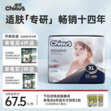雀氏出口铂金装柔润金棉婴儿纸尿裤NB-3XL码超薄透气拉拉裤尿不湿