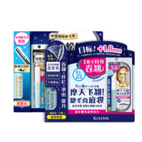 kiss me 奇士美 卷翘定型睫毛底膏迷你款+睫毛膏专用卸妆液迷你款（组合装）