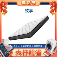 Serta 舒达 致享 偏硬护脊弹簧乳胶床垫 1.8m