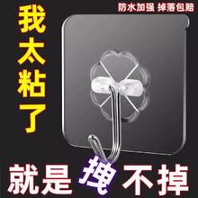 10个透明粘钩无痕挂钩强力承重粘胶免打孔免钉贴子母00贴墙面置物