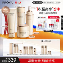 PROYA 珀莱雅 紧致肌密4件套 洁面120g+水150ml+乳120ml+霜50g（赠水80ml+乳60ml+霜25g+精萃水20ml*2+乳20m1*2+霜5g*2）