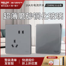 DELIXI 德力西 开关插座官方旗舰店超薄玻璃面板898灰家用五孔墙壁USB插座