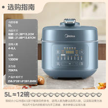 以旧换新补贴：Midea 美的 MY-C5147 电压力锅 5L