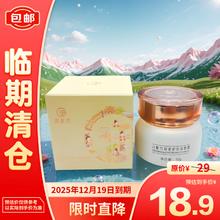 UNIFON 御泥坊 八繁九制修护抚纹眼霜15g