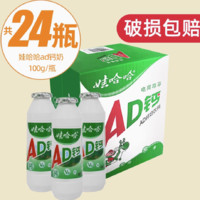 WAHAHA 娃哈哈 AD钙奶 100g*5瓶