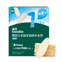 plus：英氏 婴幼儿米饼原味48g